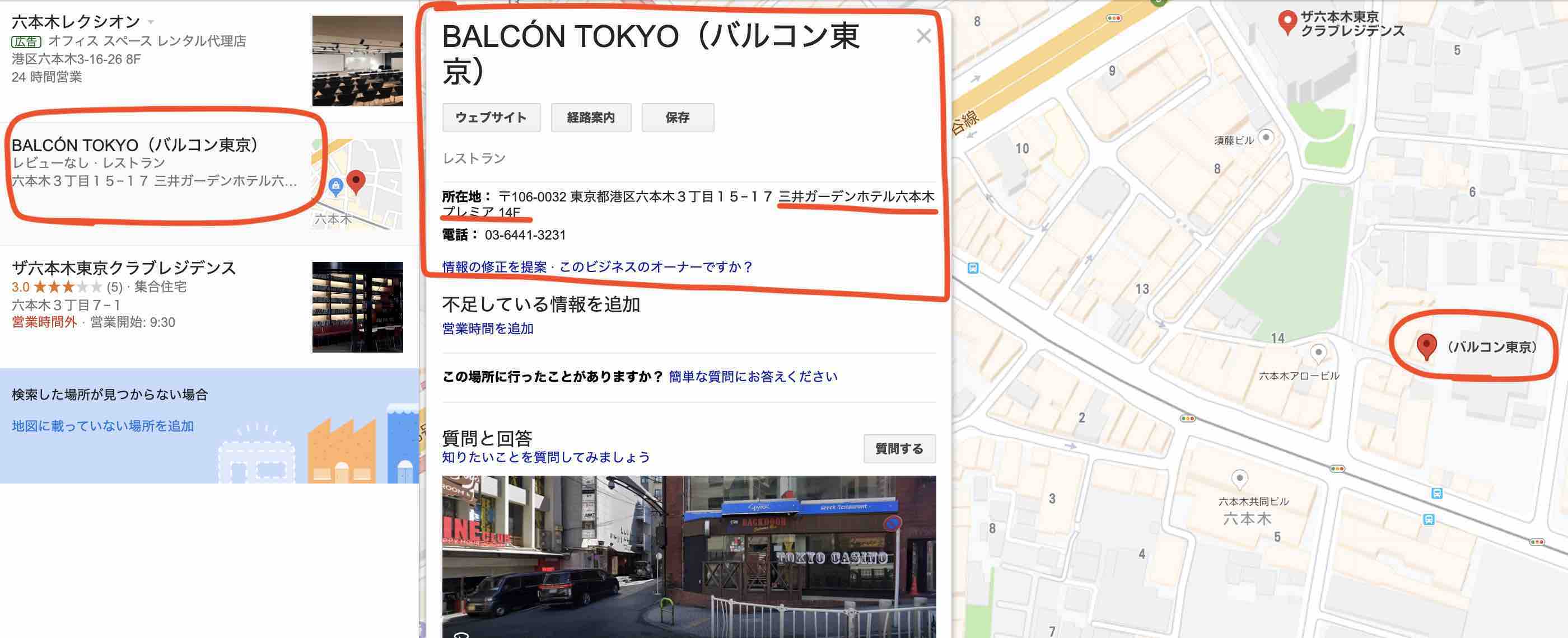 BALCÓN TOKYO(バルコン東京)六本木の情報